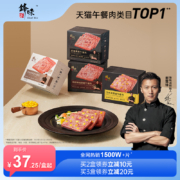 ≥90%黑猪肉添加，锋味派 黑猪午餐肉独立包装 320g*2盒