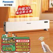 Panasonic 松下 踢脚线取暖器石墨烯加热电暖器家用电暖气片客厅浴室防尘自动翻盖款 DS-AK2237CW