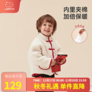 Wellber 威尔贝鲁 儿童外套秋冬季拜年服宝2023新款洋气上衣男女童过年衣服 米白 110cm