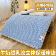 COUNT SHEEP 新款90抗静电牛奶绒乳胶床垫 天空兰 90*190厚度6cm