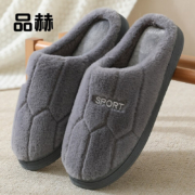 PIN HE 品赫 冬季家居棉拖鞋 兔毛灰