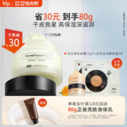 HomeFacialPro 牛油果面霜 HFP高保湿滋润清爽不油腻面霜 生日礼物 特护霜50g