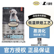 oven-baked 欧恩焙 加拿大原装进口无谷低温烘焙狗粮 鱼肉5.67kg(效期至24年2月21)