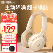 EDIFIER 漫步者 MT6主动降噪头戴式无线蓝牙耳机电竞游戏音乐耳麦2023隔音长续航 云岩白+便携耳机包