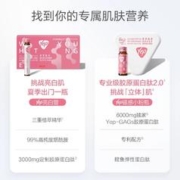 汤臣倍健 yep胶原蛋白肽烟酰胺果味饮品亮白口服液
