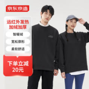 京东京造 卫衣男女春秋款宽松圆领情侣装打底 深岩灰 S