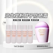 SHISEIDO 资生堂 多效防晒乳隔离7ml*5 粉胖子