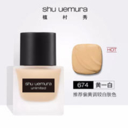 植村秀 小方瓶持妆粉底液 #674 中暖二白 35ml
