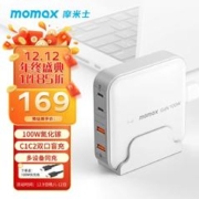 momax 摩米士 100W氮化镓充电器桌面充电站PD多孔GaN 送快冲线