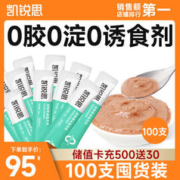 限移动端：KERES 凯锐思 猫条鱼肉条猫咪增肥发腮营养罐头湿粮补钙幼猫鸡肉全阶段猫零食