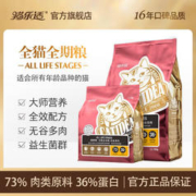 CATIDEA 猫乐适 全价猫粮成猫幼猫通用天然无谷粮多肉英短美短成猫猫粮CF4 全价成猫粮10kg