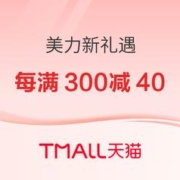 促销活动：天猫美力新礼遇，抢限定礼盒！