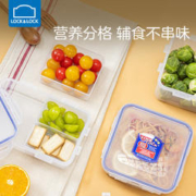 LOCK&LOCK 官方旗舰店塑料保鲜盒便当盒微波炉加热饭盒密封专用盒子