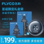 FLYCO 飞科 圆形剃须刀891男士充电式刮胡刀全身水洗智能胡刀