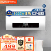 Royalstar 荣事达 电热水器家用 2000w双胆速热卫生间储水式热水器电 纤薄扁桶 一键预约 经济适用