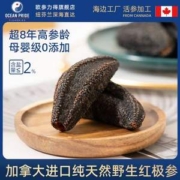 欧参力得 加拿大进口 OPF野生淡干北极海参18g（2-3只试吃装）