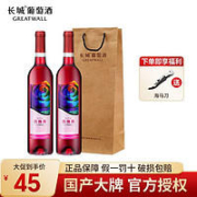 GREATWALL 中粮长城香逸浓甜红葡萄酒750ml*2瓶装女士红酒婚宴红酒甜型整箱