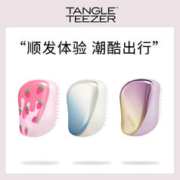 TANGLE TEEZER TangleTeezer英国王妃梳tt便携顺卷发梳子女发梳