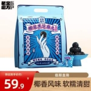 补肾黑发，老金磨方 椰浆黑芝麻丸 450g
