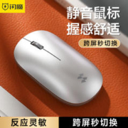 SMARTDEVIL 闪魔 无线蓝牙静音鼠标笔记本电脑办公三模适用ipad苹果mac华为