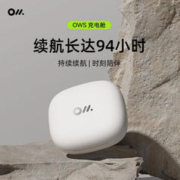 Oladance OWS2/1通用续电仓 续航94小时不含耳机 OWS耳机续电仓暖峰白