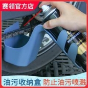 CYLION 赛领 摩托车自行车油污收纳工具盒链条清洗剂链条油防喷溅工具套装