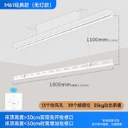 邦先生 一线天电动晾衣架 M61单杆经典款