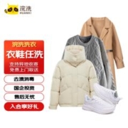 浣洗 衣鞋任洗 5件