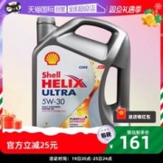 Shell 壳牌 超凡喜力全合成机油 灰壳 SP级 5W-30 4L