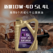 老李化学迈恩系列半合成机油10W-40发动机润滑油汽车机油  SL  4L