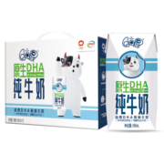 QQ星伊利原生DHA儿童纯牛奶195ml*12盒/箱 学生营养高钙牛奶 礼盒装