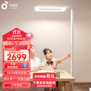 EYESPRO 孩视宝 立式护眼灯E5-75W-R