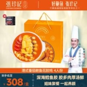 張珍記（CHEUNG CHUN KEE） 金汤鲍鱼花胶鸡加热即食深海鱼胶鸡汤高汤火锅方便速食预制菜 番茄鲍鱼花胶鸡1.5kg
