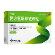 PLUS会员:神威 复方氨酚那敏颗粒20袋*2件