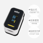 BRAUN 博朗 便携式指夹式脉搏血氧仪 YK-81CEU