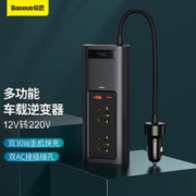 BASEUS 倍思 500w车载逆变器12V转220V伏转换器汽车用电源变压器纯正玄波