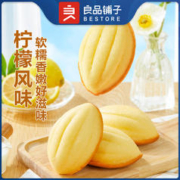 BESTORE 良品铺子 柠檬蛋糕1斤装休闲零食面包早餐糕点
