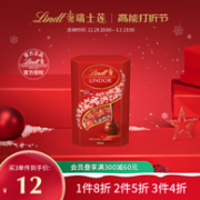Lindt 瑞士莲 LINDOR软心 牛奶巧克力 75g*3件