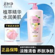 maxam 美加净 沐浴露 深层清洁 清爽不油腻 沐浴液 大瓶家庭装香味持久男女通用 1L*1瓶