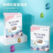 WORLDLIFE 和匠 日本洗衣片除螨吸色片色母片 三合一*2（70片除菌螨升级款）