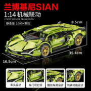 MGL TOYS 兼容乐高积木兰博基尼跑车1280静态夜光版