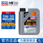 LIQUI MOLY 力魔 德国进口发动机润滑油特技LL全合成机油5w30 5W-30 1L