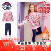 My Little Pony 小马宝莉  儿童加绒卫衣+打底裤两件套