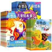 《奇想岛杂志》（2024年1月起订，共12期36本）