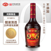B&B 保宁 醋 936国醋700ml 0添加凉拌海鲜调味寿司饺子醋纯粮酿造