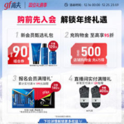 gf 高夫 男士控油礼盒磨皮护肤品护理水乳套装补水保湿深层清洁正品