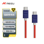 MEIZU 魅族 100 硅胶高能快充线 星际邮差 支持PD3.0 支持6A大电流 硅胶线材易收纳