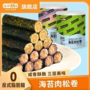 盐津铺子 海苔肉松卷100g*1罐装蛋卷小零食儿童夹心海苔脆紫菜小吃
