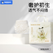 PLUS会员！BoBDoG 巴布豆 雪域极光 纸尿裤 M26片