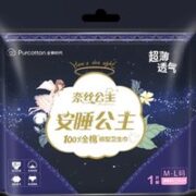 全棉时代 NICE PRINCESS 奈丝公主 安睡裤 M-L码  3条
